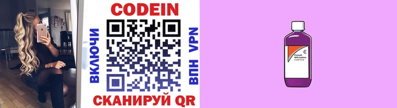 даркнет официальный сайт Снежинск Codein Purple Drank